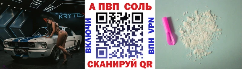 купить   Сердобск  Alpha-PVP кристаллы 