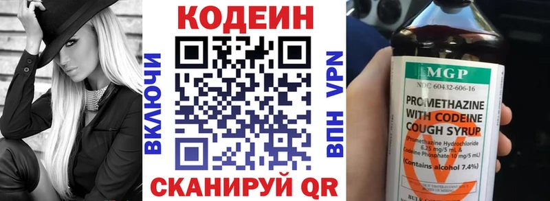 купить наркоту  Сердобск  Кодеин напиток Lean (лин) 