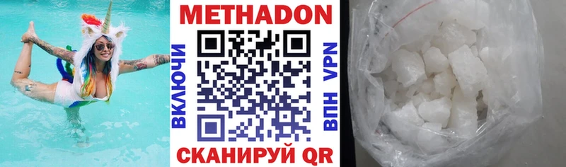 МЕТАДОН мёд  Сердобск 